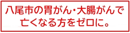 たけだ内科・消化器クリニック