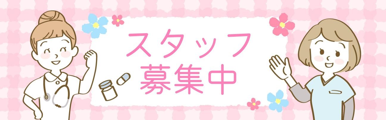 求人案内トップ