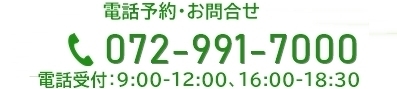 たけだ内科・消化器クリニック 電話番号